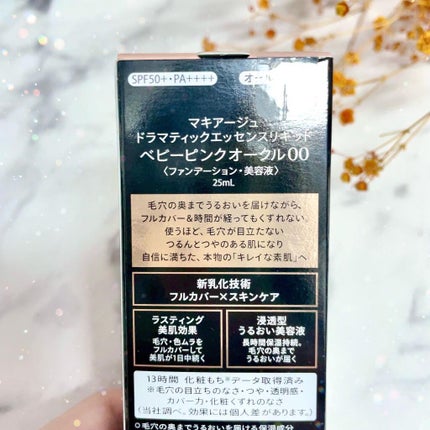 ドラマティックエッセンスリキッド/マキアージュ/リキッドファンデーションを使ったクチコミ(4枚目)