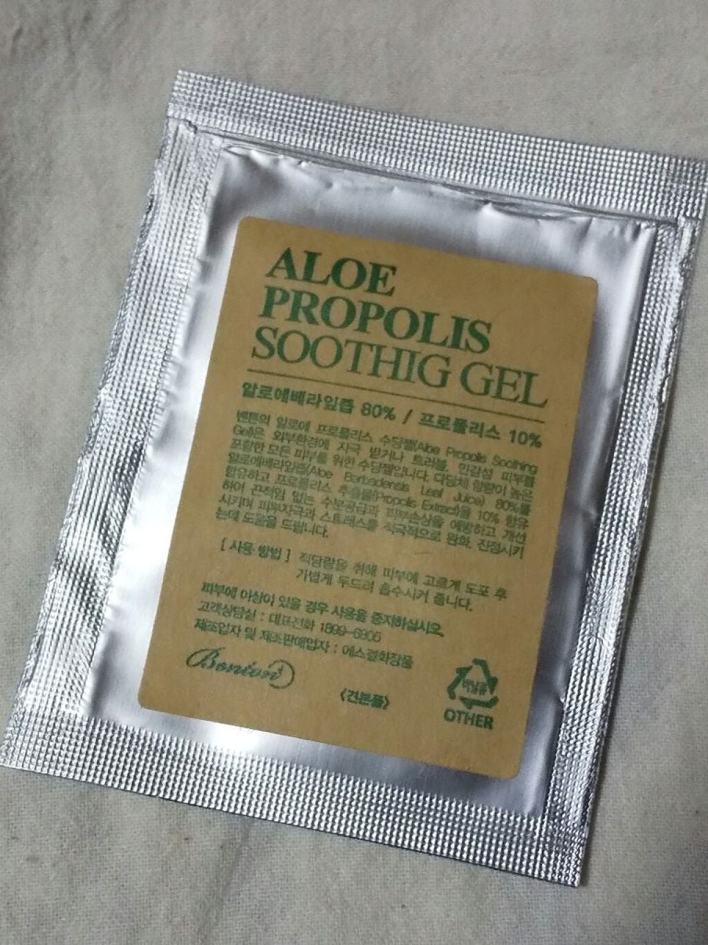 アロエプロポリススージングジェル 100ml/BENTON/オールインワン化粧品を使ったクチコミ(1枚目)