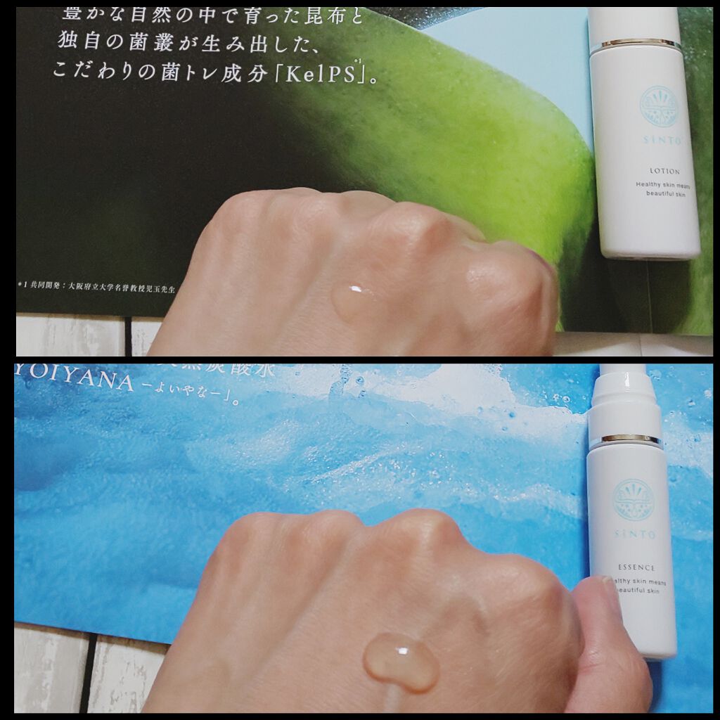 トライアルセット/SiNTO/スキンケアキットを使ったクチコミ（2枚目）