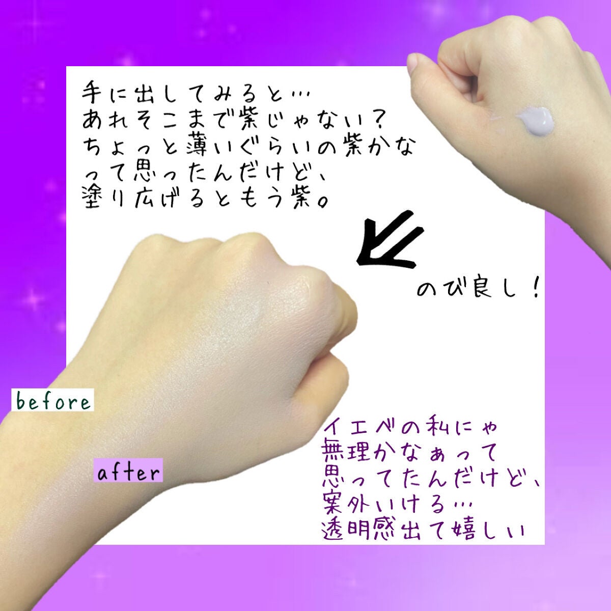 カラーコントロールベース/COSCOS/化粧下地を使ったクチコミ(3枚目)