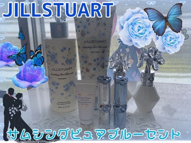 サムシングピュアブルー セント ヘアマスク /JILL STUART/洗い流すヘアトリートメントを使ったクチコミ（1枚目）