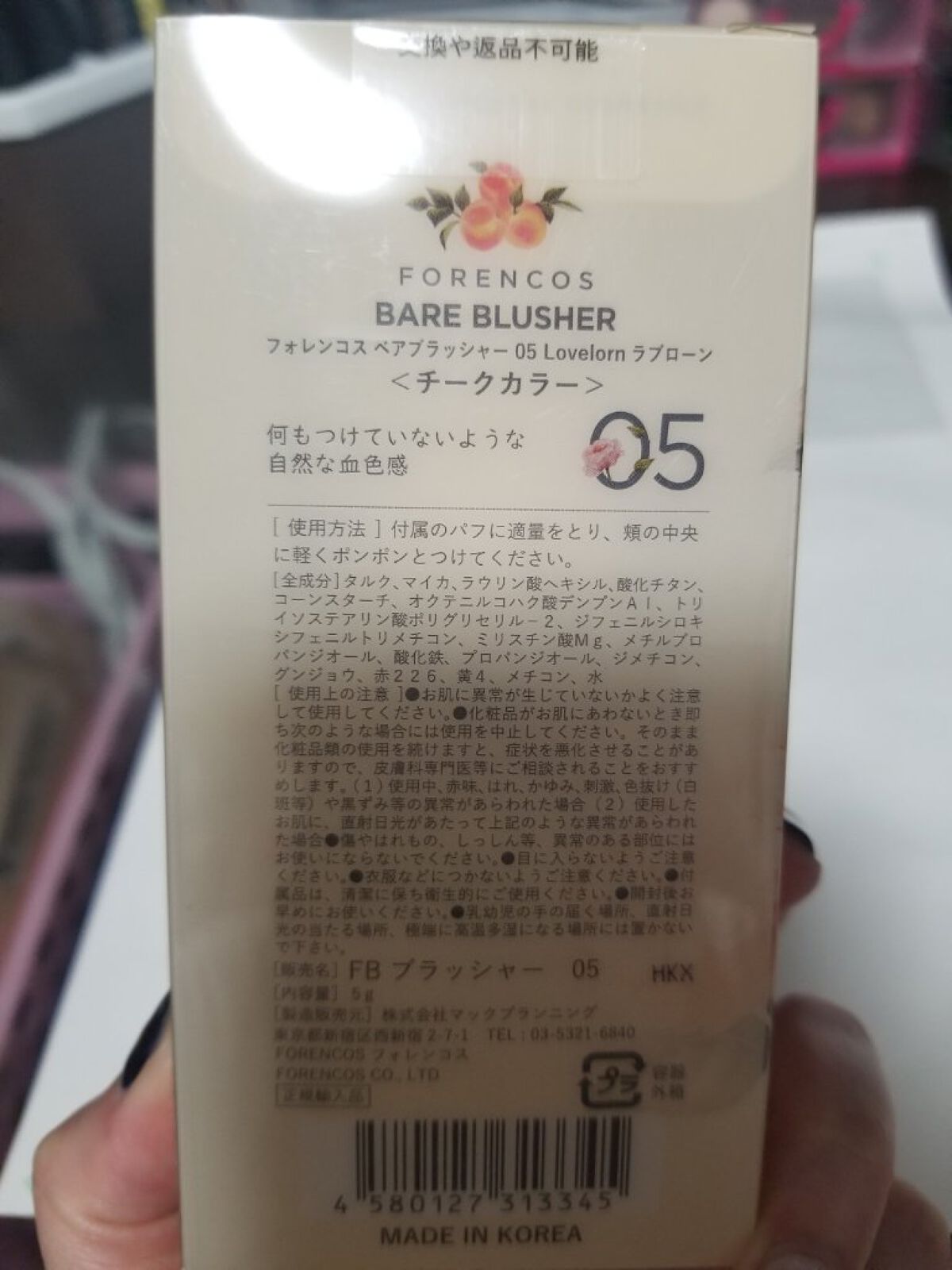 ベアブラッシャー パフ付き/フォレンコス/パウダーチークを使ったクチコミ(2枚目)