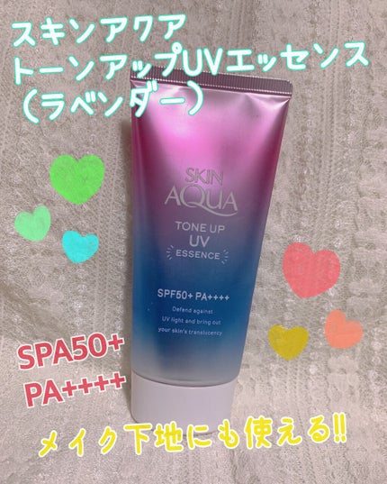 スキンアクア トーンアップUVエッセンス/スキンアクア/日焼け止めクリームを使ったクチコミ(1枚目)