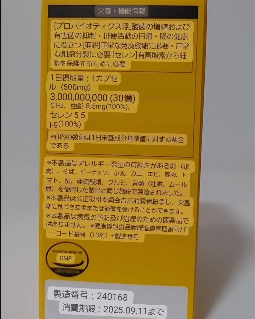 フィトティクス黄色/PHYTOTICS/美容サプリメントを使ったクチコミ(7枚目)