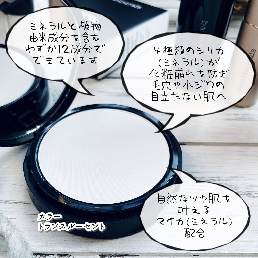 オリジナル ミネラルベール プレスト パウダー/bareMinerals/プレストパウダーを使ったクチコミ（2枚目）