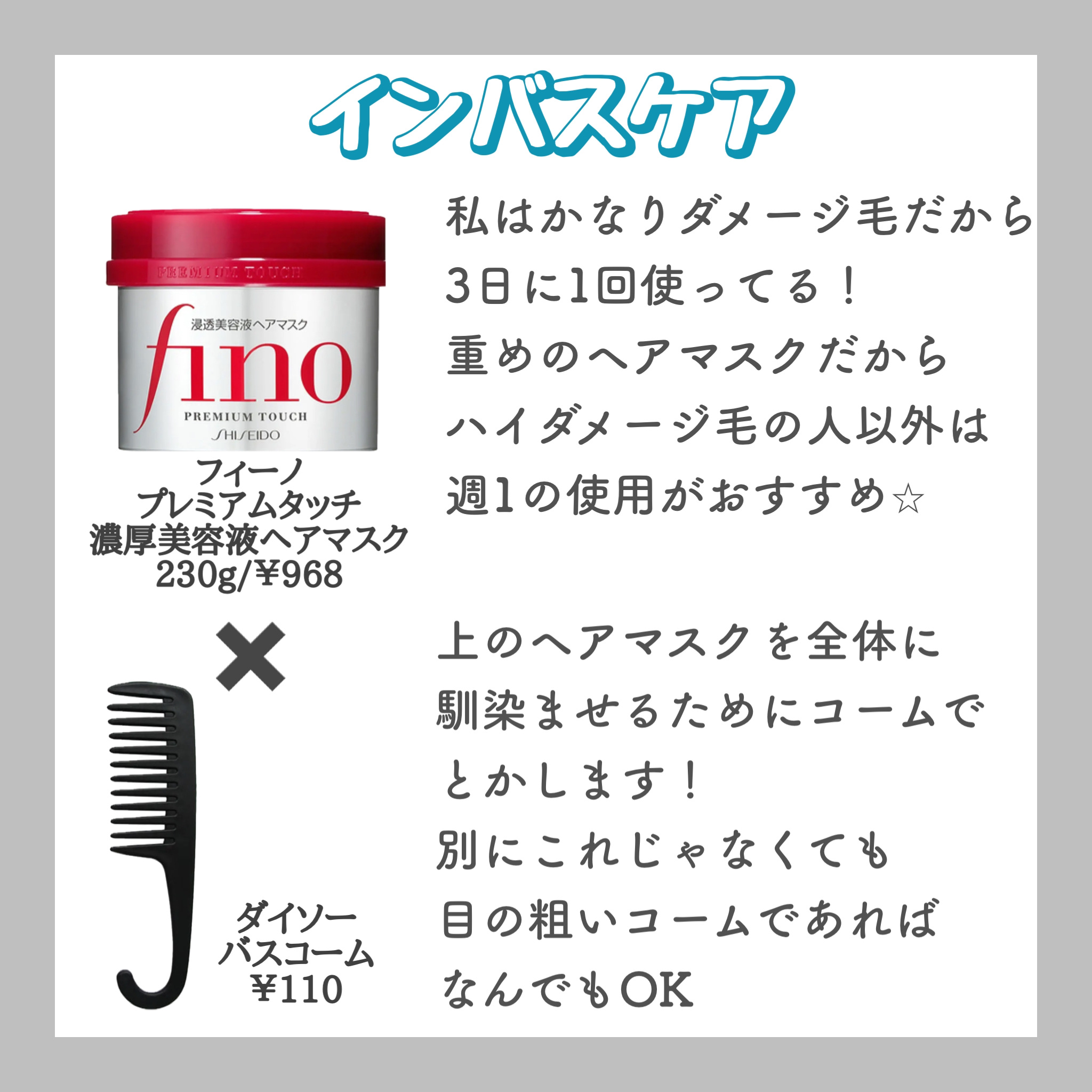 エッセンスインヘアミルク/オルビス/ヘアミルクを使ったクチコミ（2枚目）