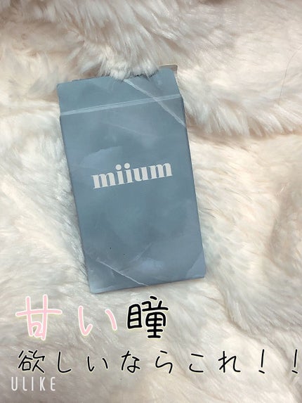 miium 1day/miium/ワンデー(1DAY)カラコンを使ったクチコミ(1枚目)