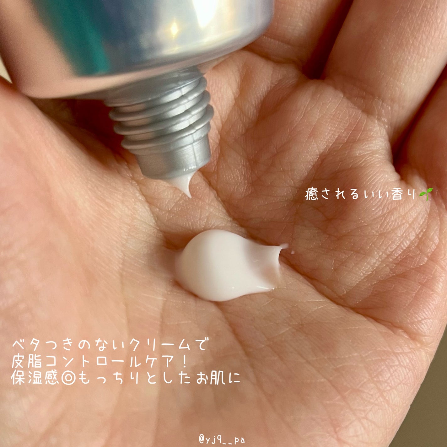 AA SEBUM CONTROL CERAM /Shangpree/フェイスクリームを使ったクチコミ(2枚目)