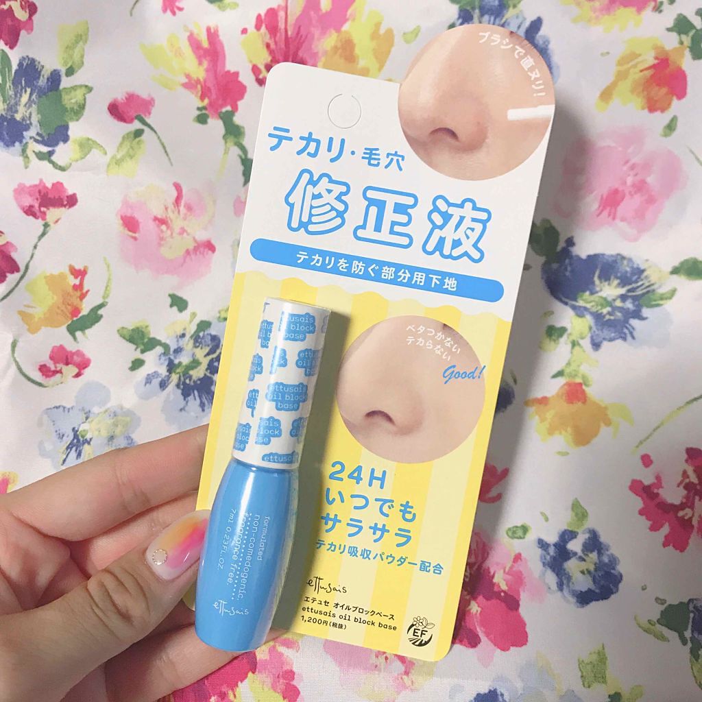 エテュセ ポアレスプライマー/ettusais/化粧下地を使ったクチコミ（1枚目）