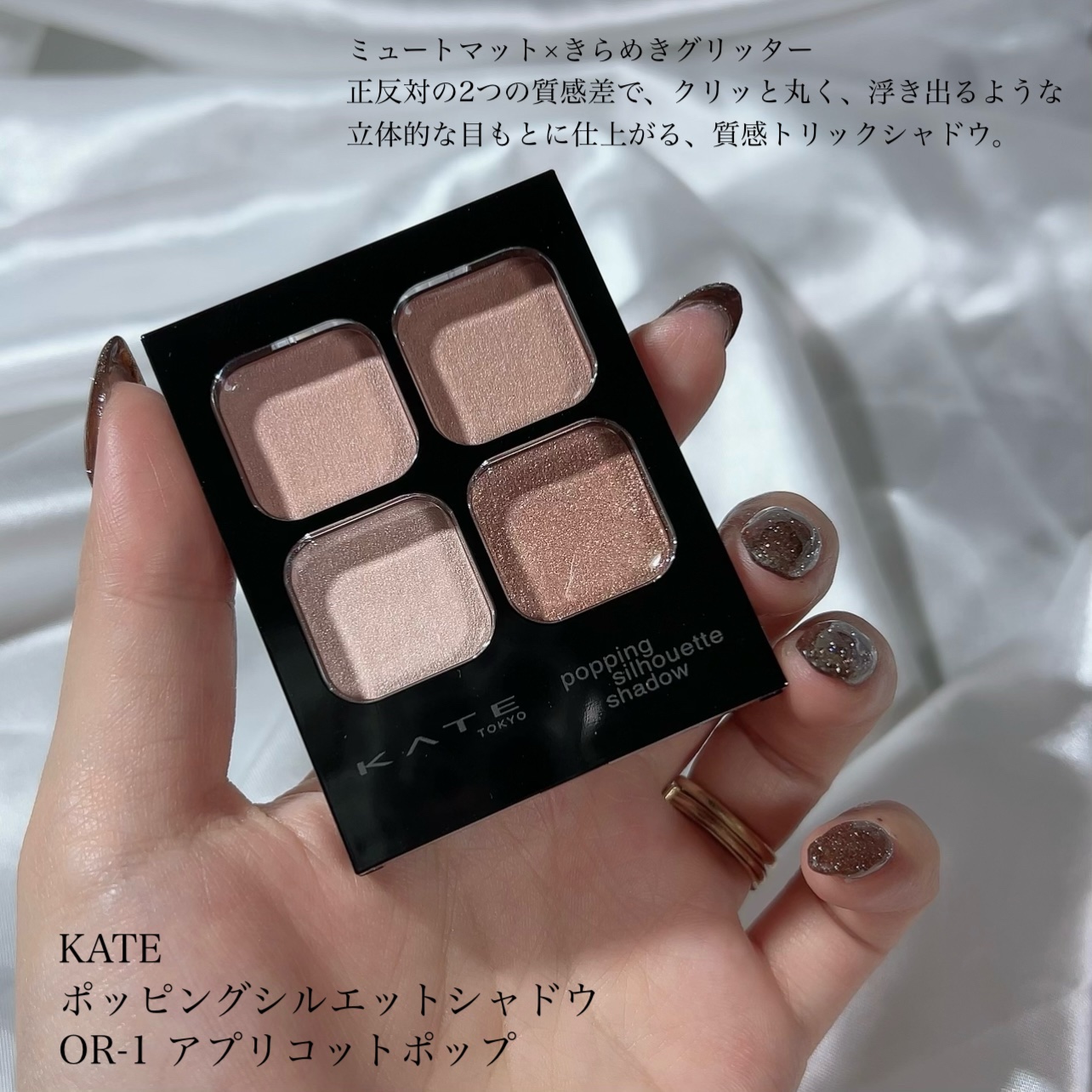 ケイト ポッピングシルエットシャドウ/KATE/アイシャドウパレットを使ったクチコミ（2枚目）
