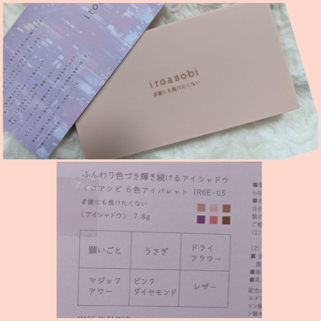 イロアソビ 6色アイパレット/iroasobi/アイシャドウパレットを使ったクチコミ(4枚目)
