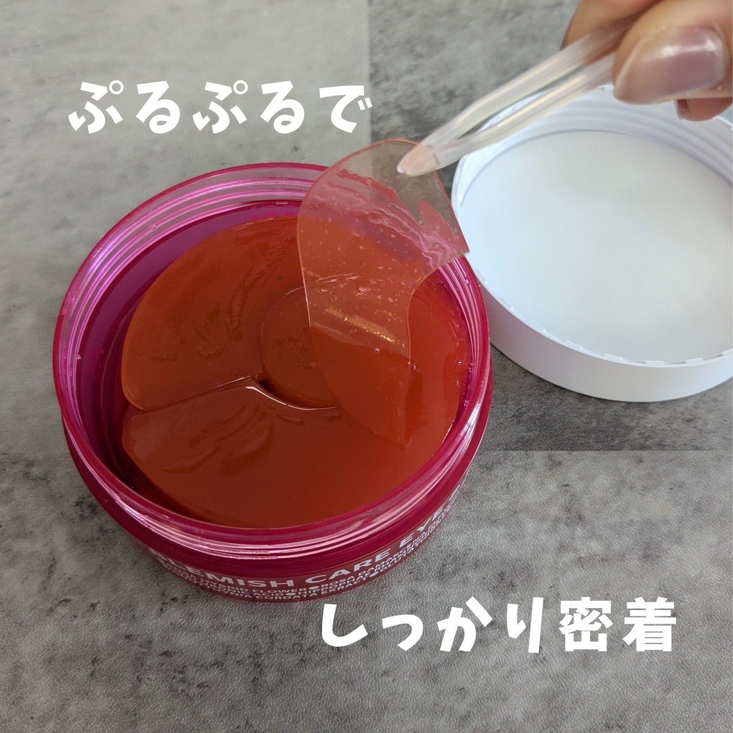 アイソイ 目元集中ケア アイゲルパッチ /ISOI/アイケア・アイクリームを使ったクチコミ(4枚目)