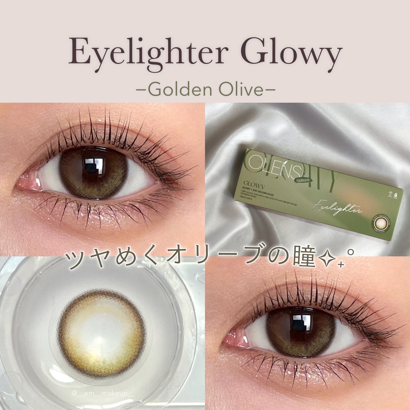 Glowy 1day/OLENS/ワンデー(1DAY)カラコンを使ったクチコミ(1枚目)