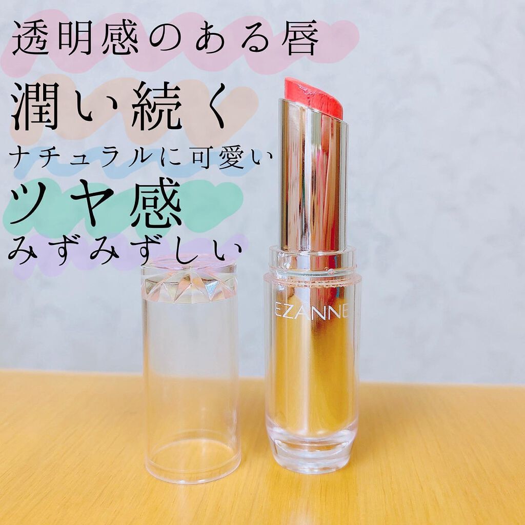 ラスティンググロスリップ OR1 オレンジ系/CEZANNE/口紅を使ったクチコミ（3枚目）