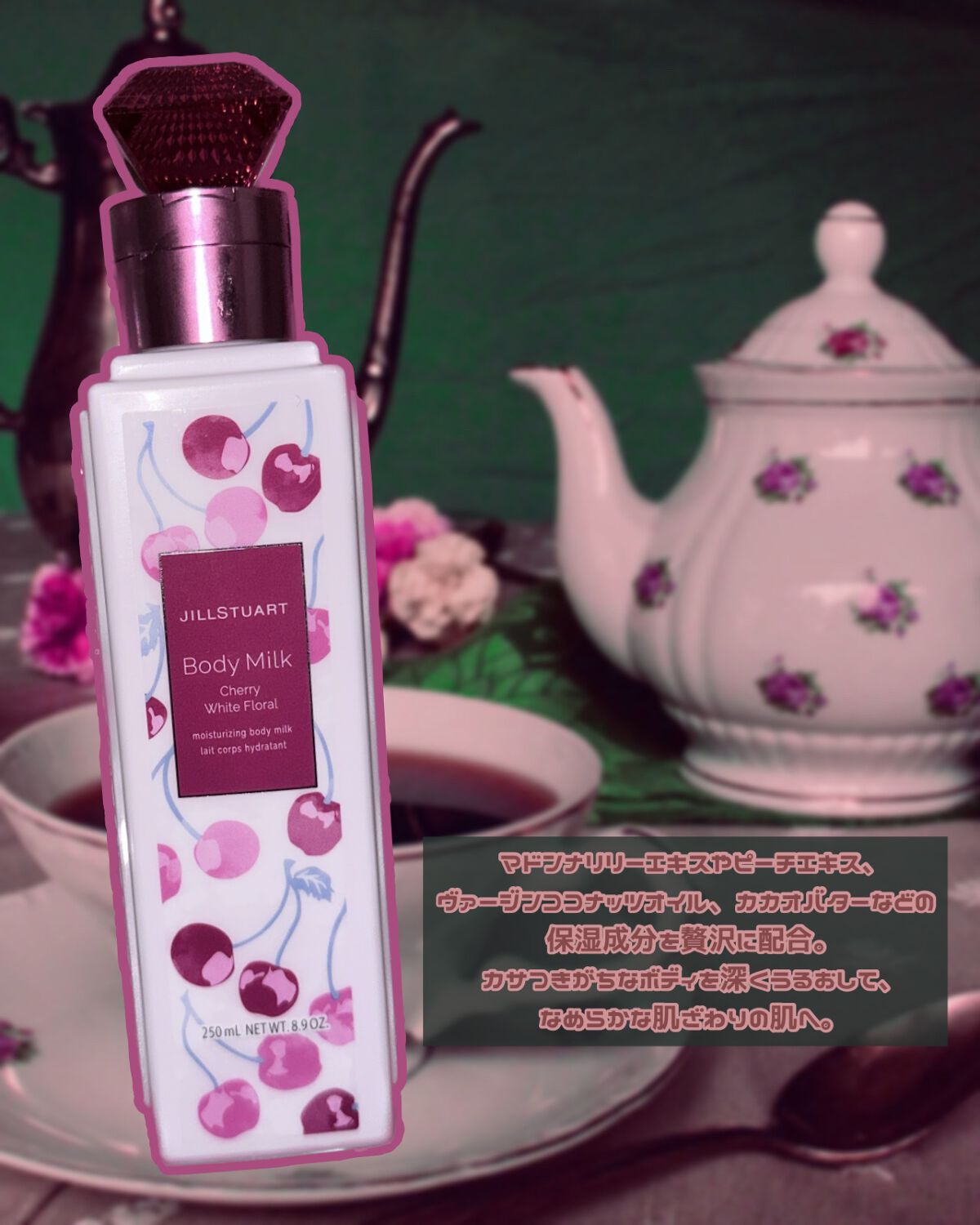ジルスチュアート ボディミルク/JILL STUART/ボディミルクを使ったクチコミ(3枚目)