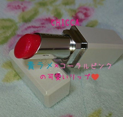 メスメリック リップスティック/CHICCA/口紅を使ったクチコミ(1枚目)