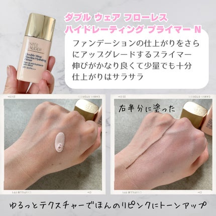 ダブル ウェア フローレス ハイドレーティング プライマー/ESTEE LAUDER/化粧下地を使ったクチコミ(2枚目)