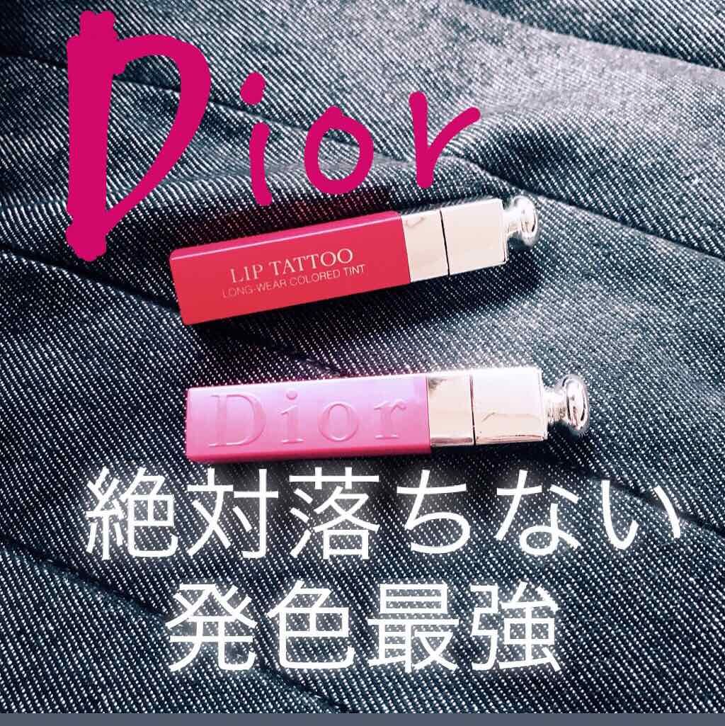 【旧】ディオール アディクト リップ ティント/Dior/リップグロスを使ったクチコミ(1枚目)