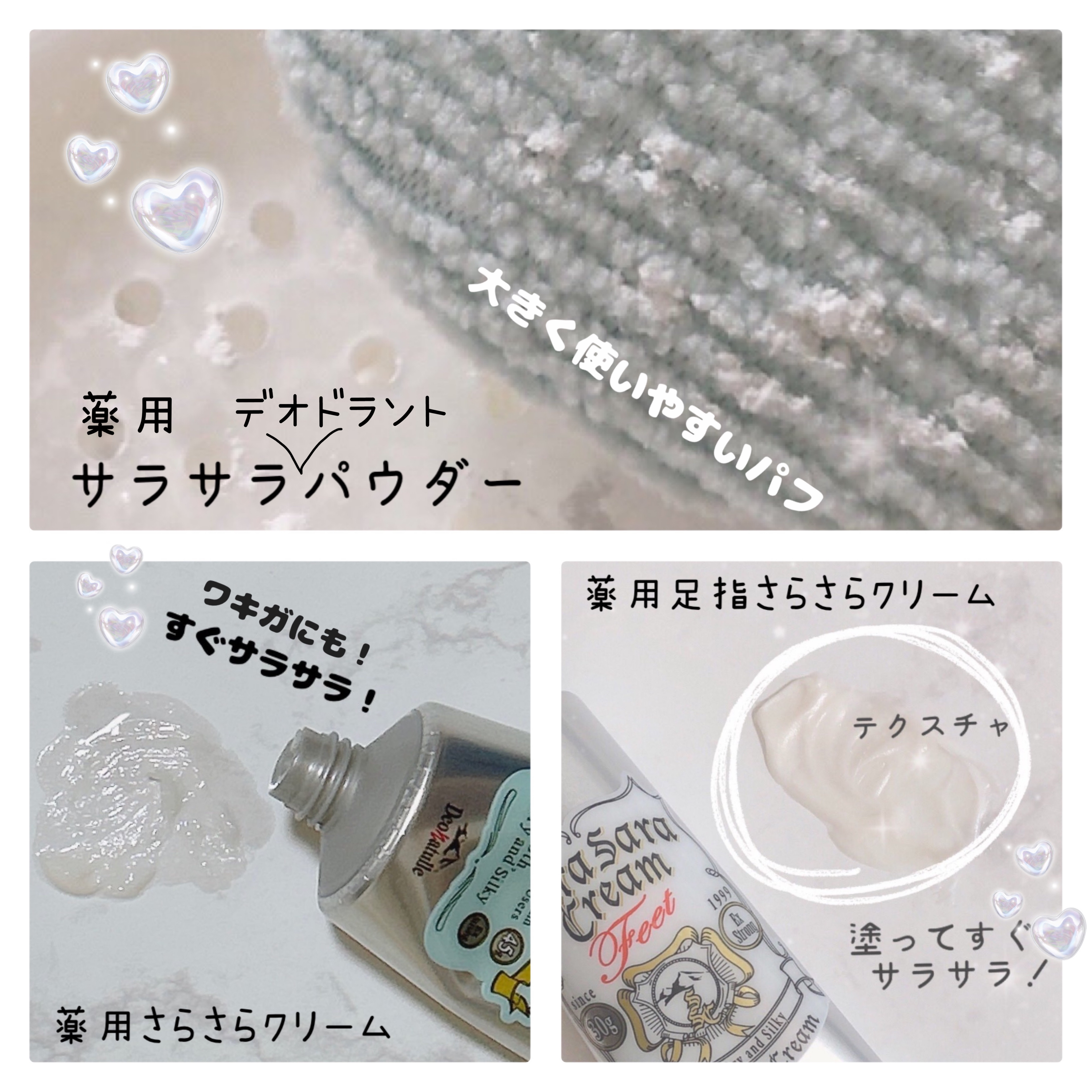 薬用さらさらデオドラントパウダー/デオナチュレ/デオドラント・制汗剤を使ったクチコミ（2枚目）