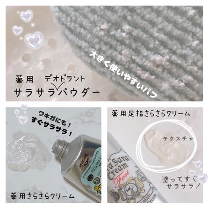 薬用さらさらデオドラントパウダー/デオナチュレ/デオドラント・制汗剤を使ったクチコミ(2枚目)