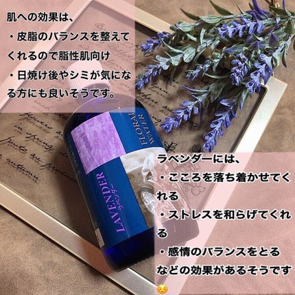 ラベンダー フローラルウォーター/生活の木/化粧水を使ったクチコミ(3枚目)