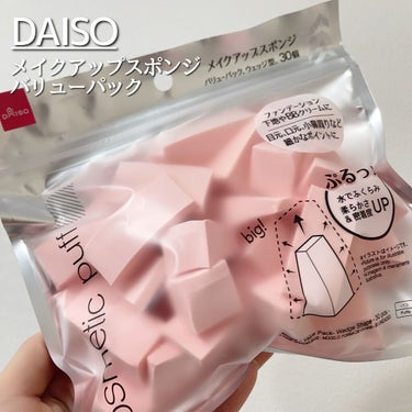 メイクアップスポンジ（バリューパック、ウェッジ形、３０個）/DAISO/パフ・スポンジを使ったクチコミ（1枚目）