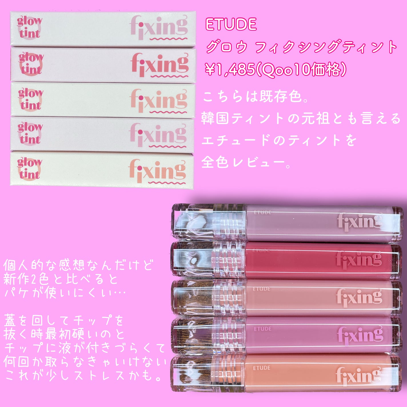 グロウ フィクシングティント/ETUDE/リップティントを使ったクチコミ(4枚目)