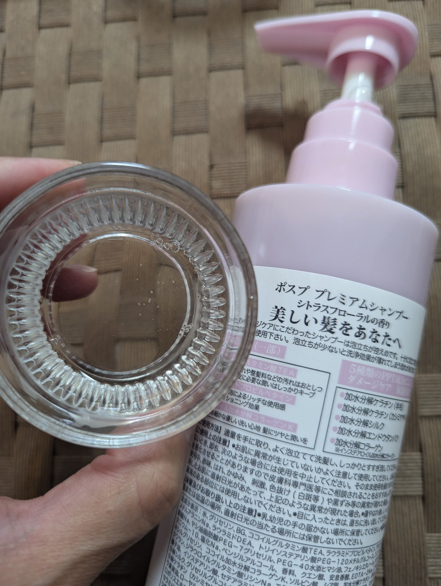 ポスプ プレミアムシャンプー/プレミアムトリートメント/posup/市販シャンプーを使ったクチコミ（2枚目）