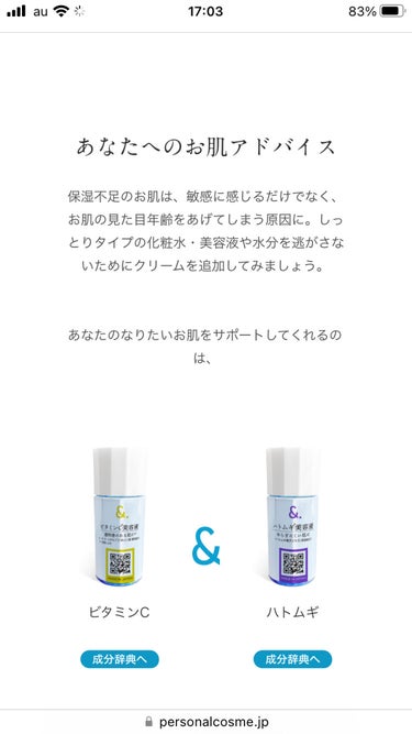 マイスキンケア美容液 ビタミンC/DAISO/美容液を使ったクチコミ（2枚目）