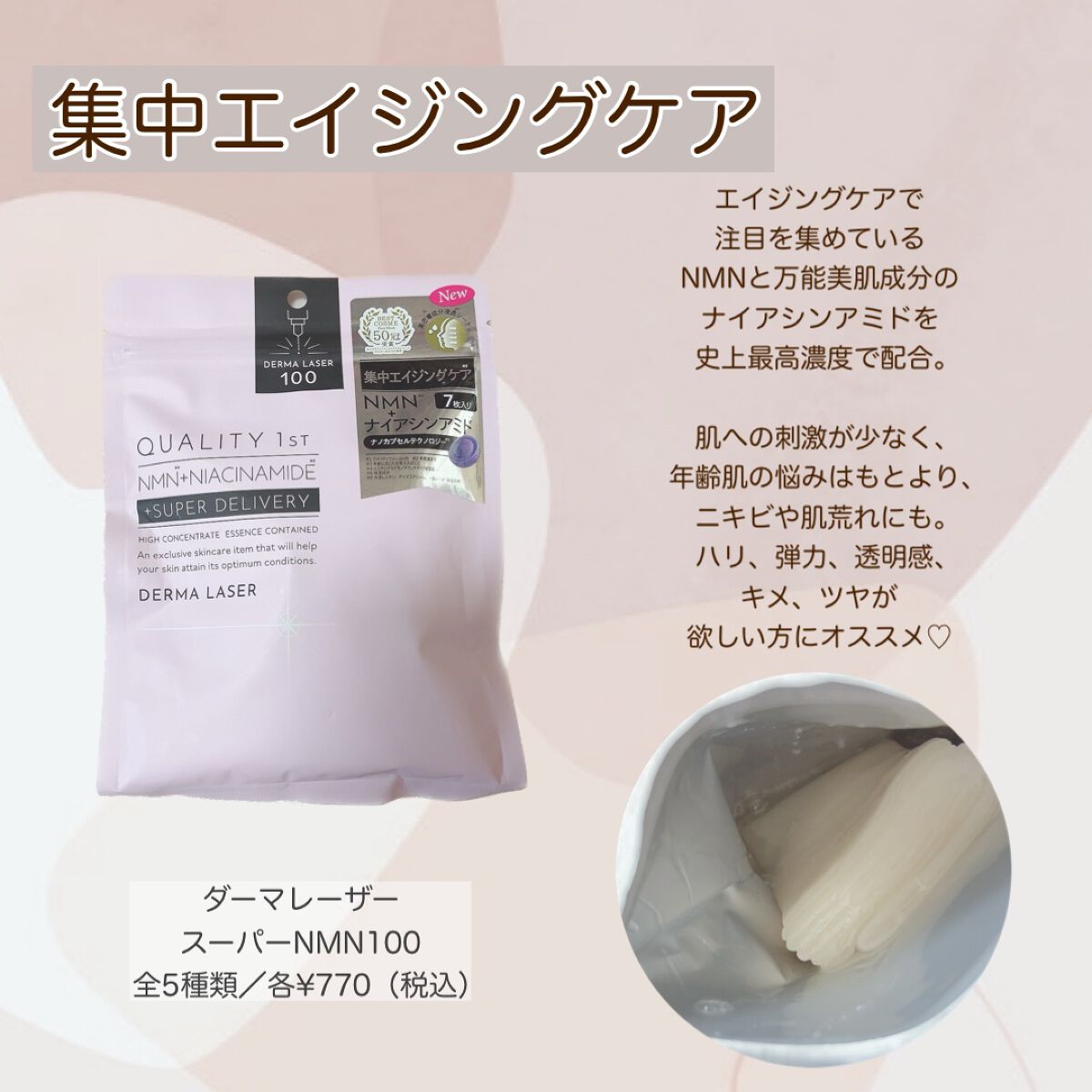 ダーマレーザー スーパーTEATREE100マスク/クオリティファースト/シートマスク・パックを使ったクチコミ(5枚目)