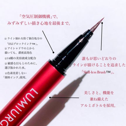 スキルレスライナー/LUMIURGLAS/リキッドアイライナーを使ったクチコミ(3枚目)