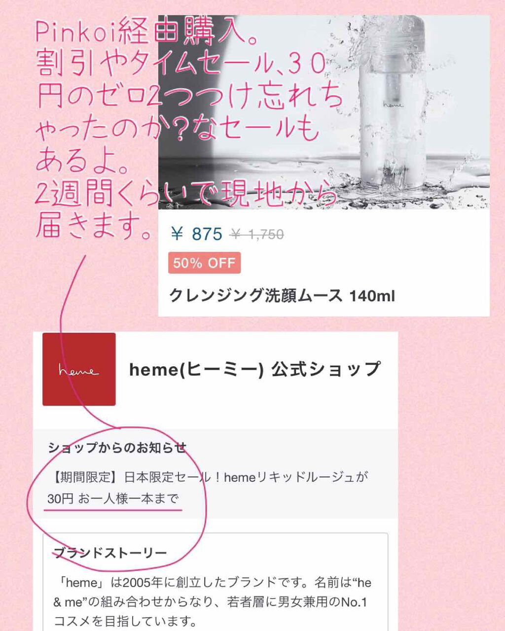 FOAMING ONE-STEP CLEANSER /heme/洗顔フォームを使ったクチコミ（3枚目）