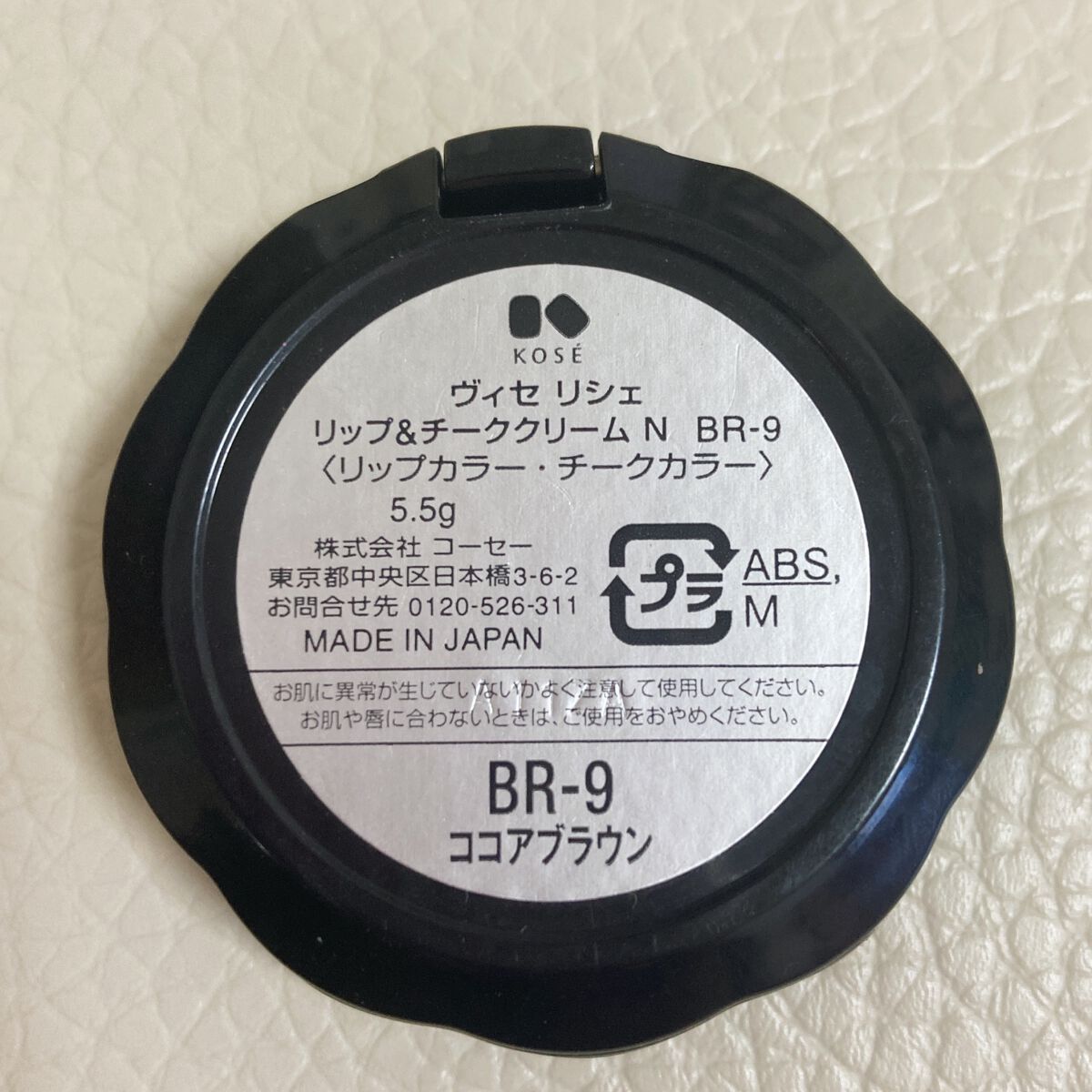 リシェ リップ&チーククリーム N/Visée/ジェル・クリームチークを使ったクチコミ(4枚目)