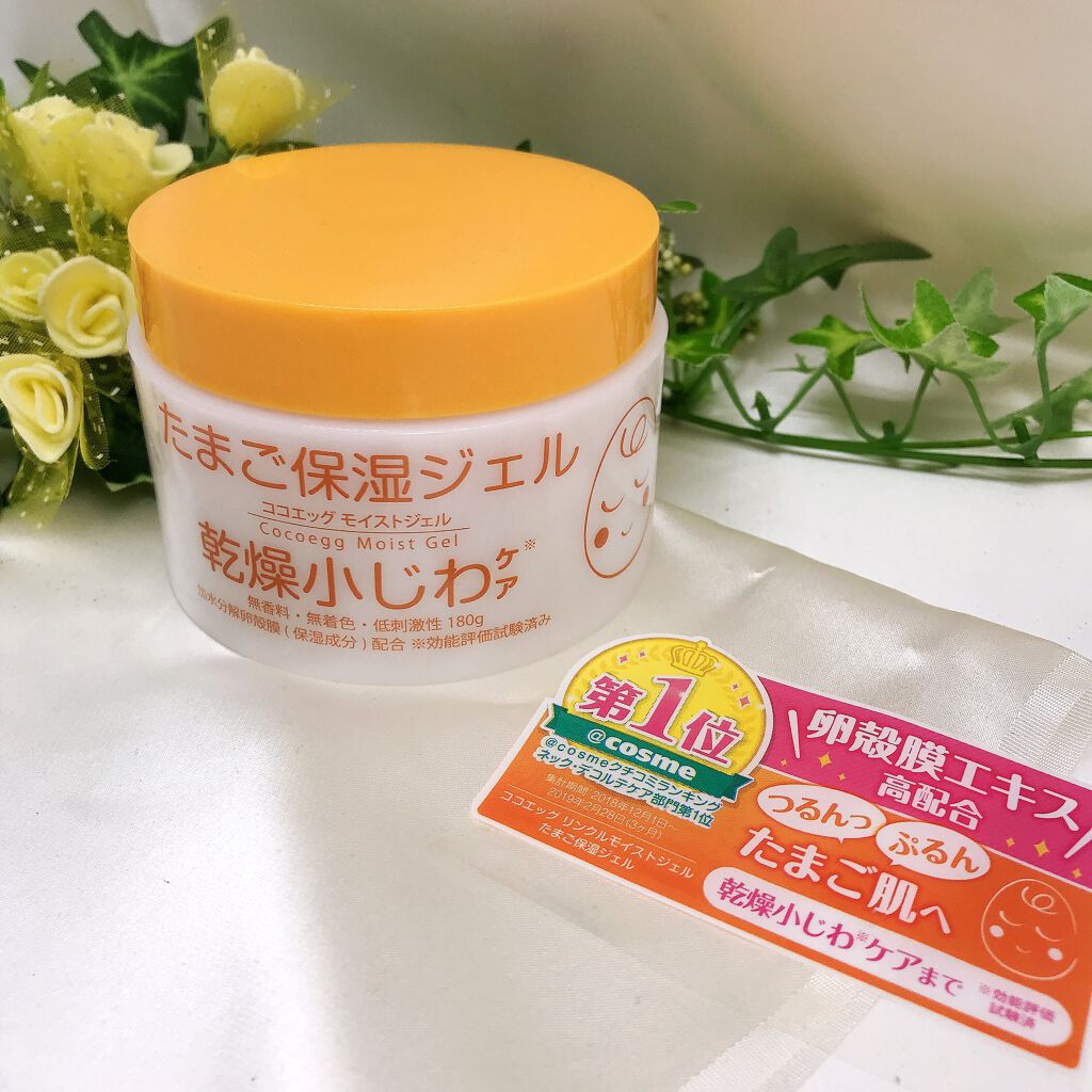たまご保湿ジェル/ココエッグ/美容液を使ったクチコミ(1枚目)