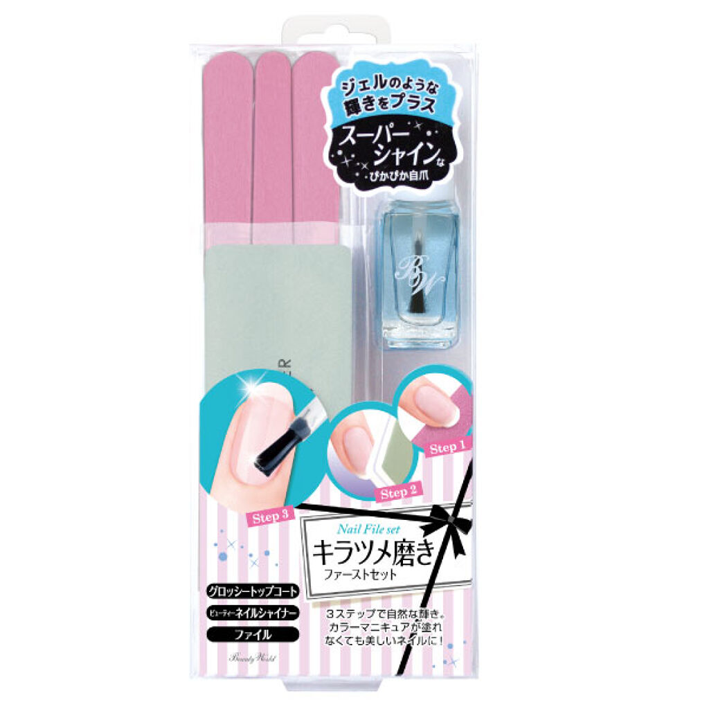 ビューティーワールド キラツメ磨きファーストセット