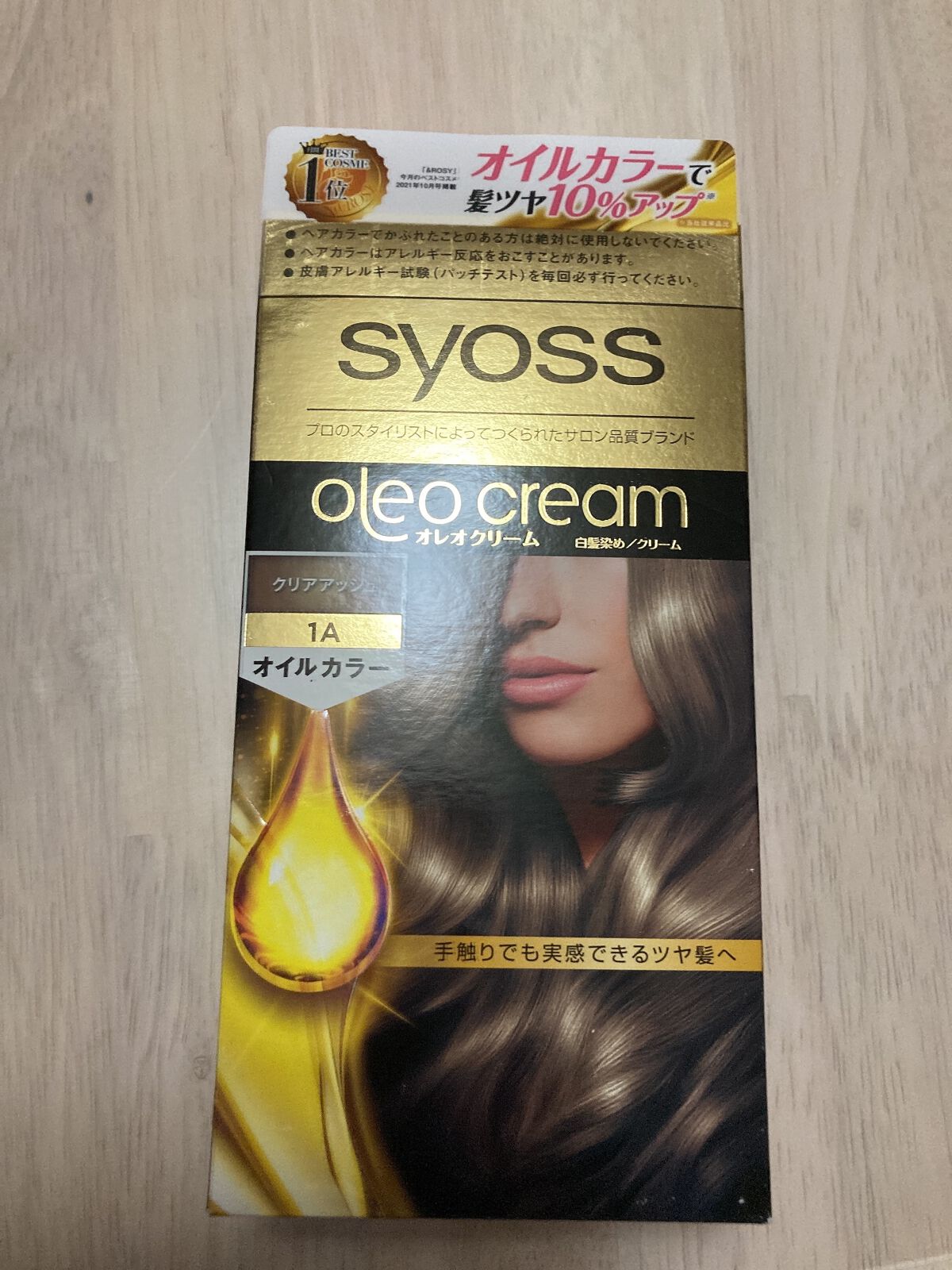 オレオクリーム/サイオス/ヘアカラーを使ったクチコミ(1枚目)