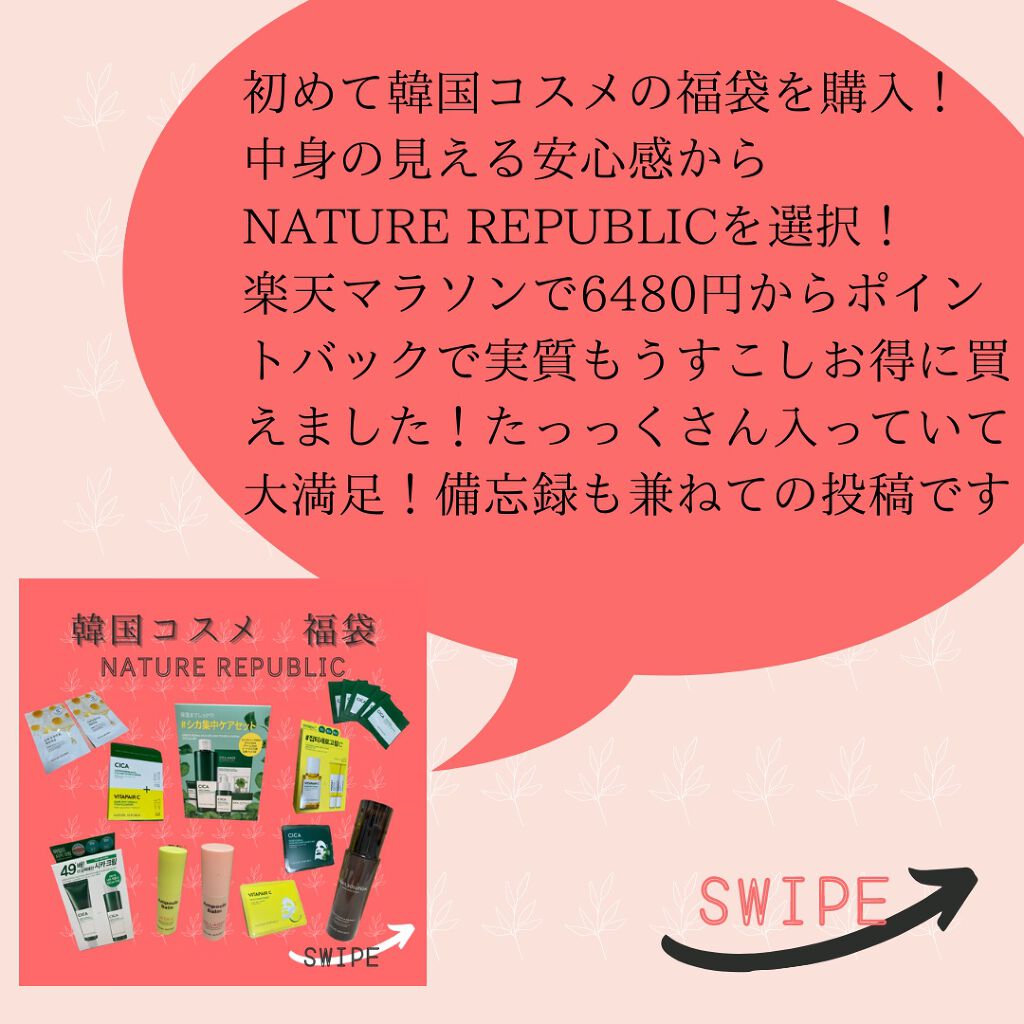 スティック美容液（レモン）/ネイチャーリパブリック/フェイスバームを使ったクチコミ（2枚目）