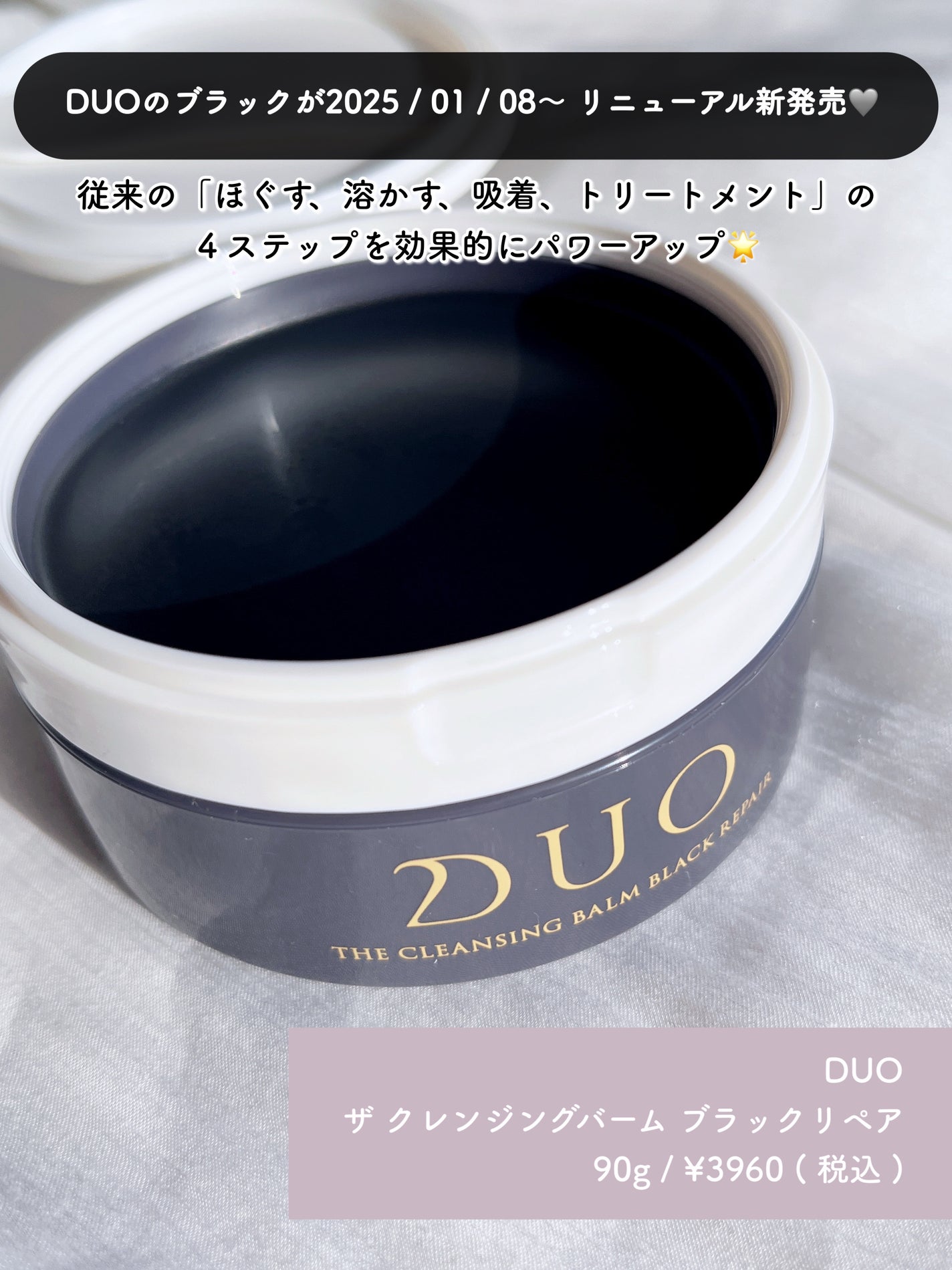 デュオ ザ クレンジングバーム ブラックリペア /DUO/クレンジングバームを使ったクチコミ(2枚目)