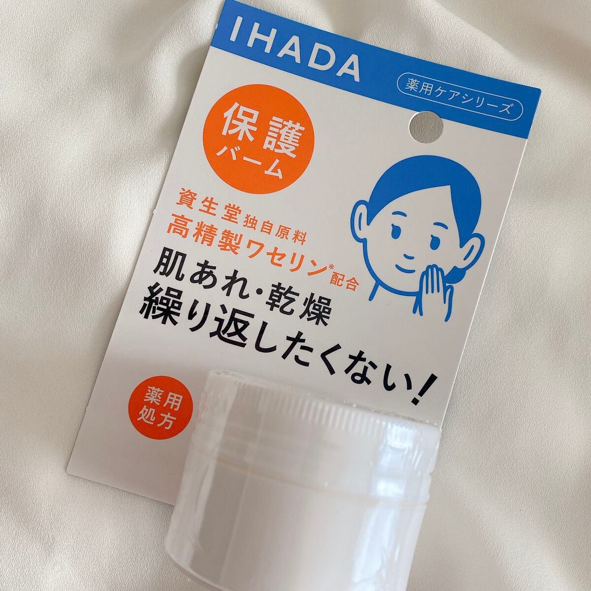イハダ 薬用バーム【医薬部外品】/IHADA/フェイスバームを使ったクチコミ(1枚目)
