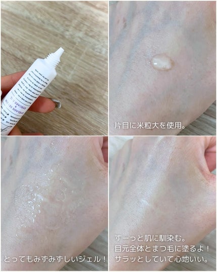 ジュメル アイクリーム/Jumel(ジュメル)/アイケア・アイクリームを使ったクチコミ(3枚目)