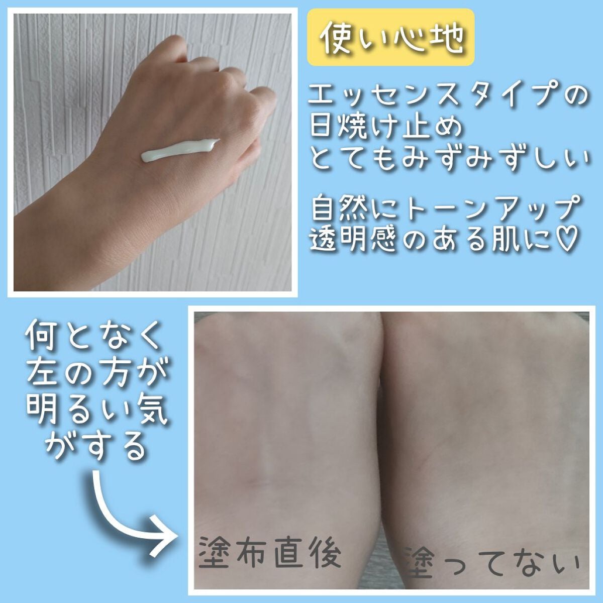 ビオレUV アクアリッチ ライトアップエッセンス/ビオレ/日焼け止めクリームを使ったクチコミ(2枚目)