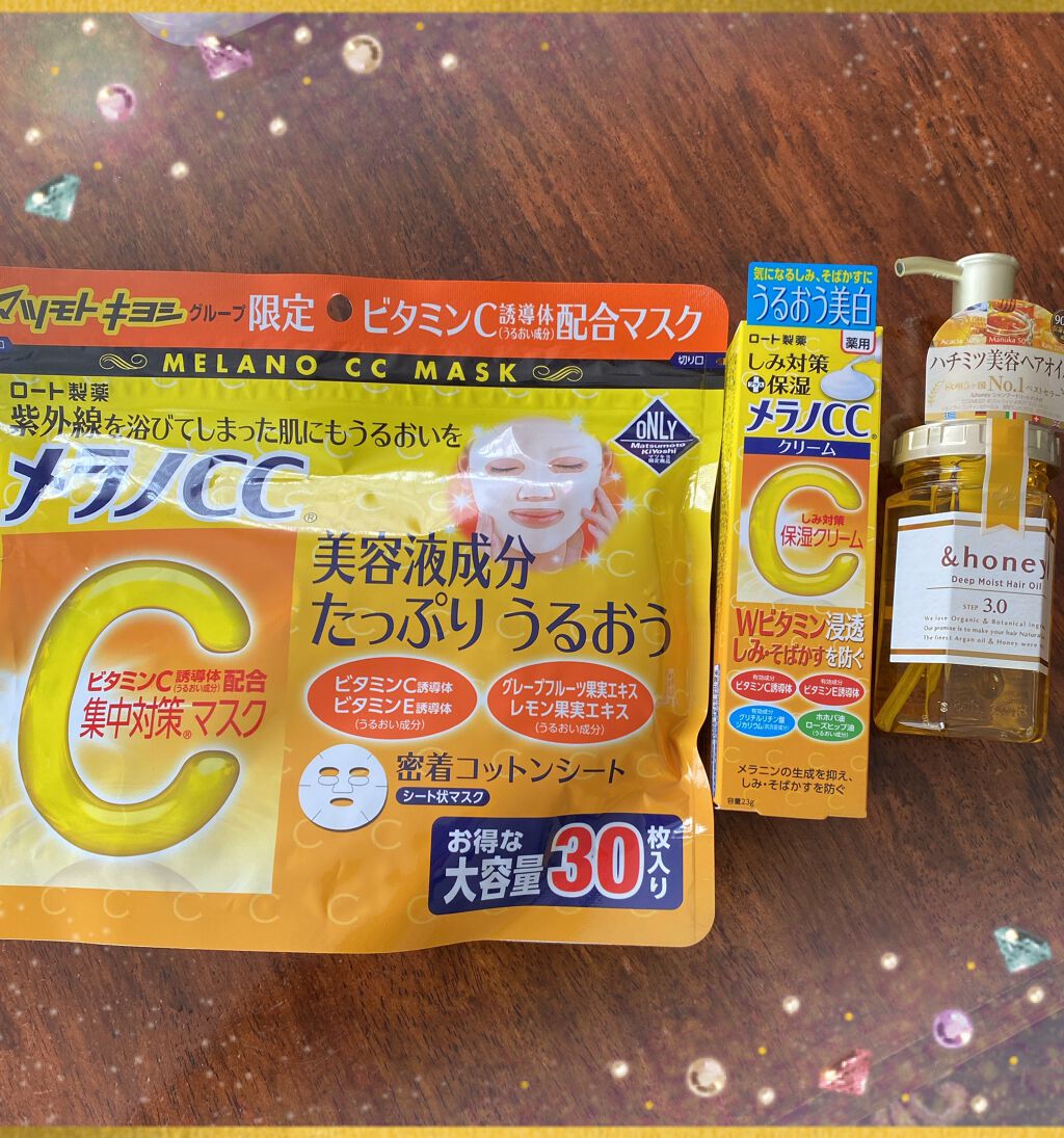 集中対策マスクMK/メラノCC/シートマスク・パックを使ったクチコミ（1枚目）