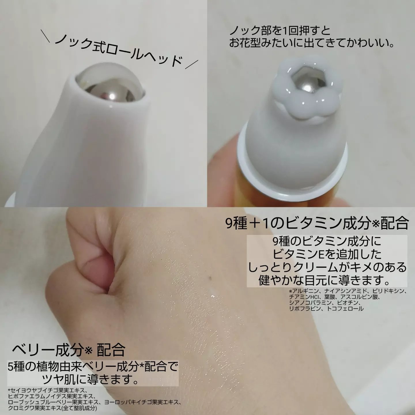 V9ビタミンアンプルロールオンアイクリームクリア/JMsolution/アイケア・アイクリームを使ったクチコミ（2枚目）