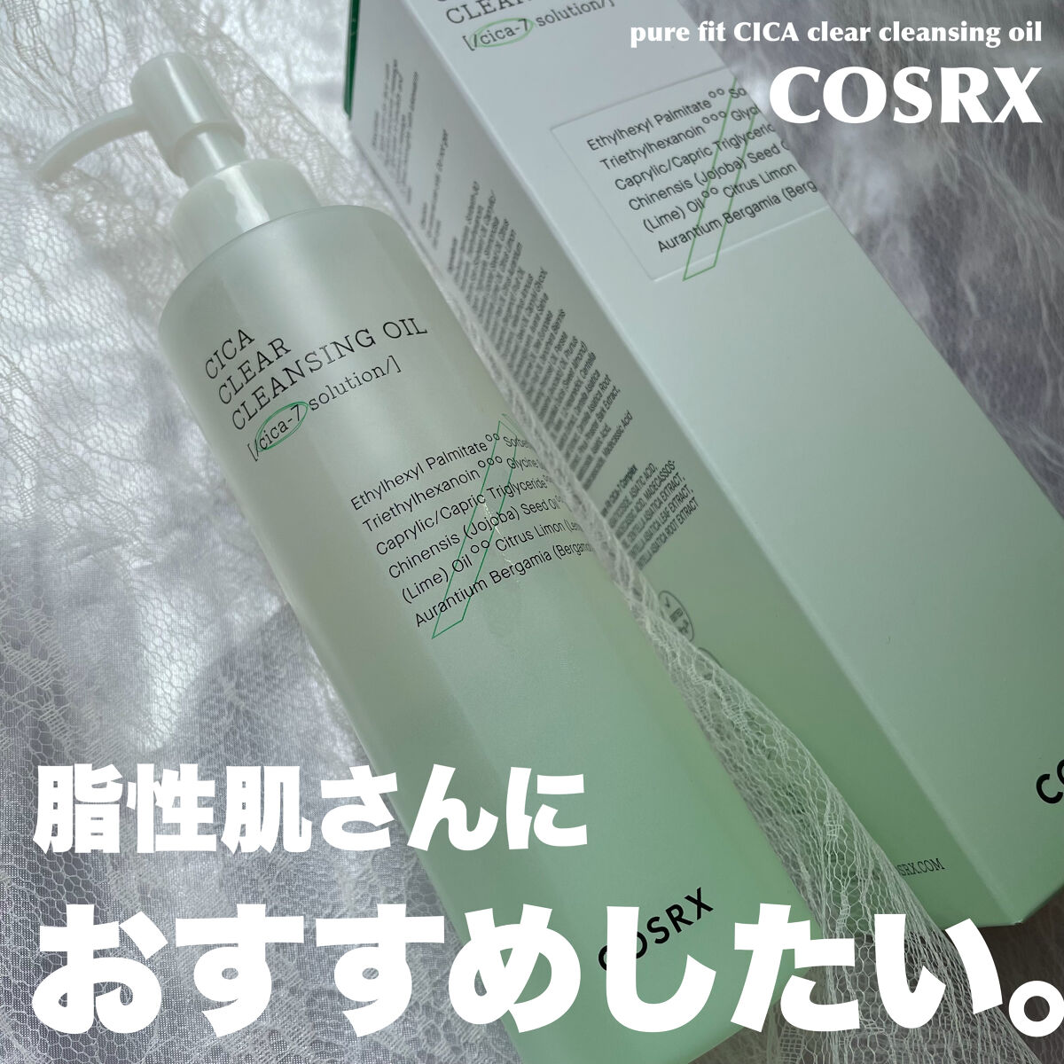 COSRX ピュアフィット シカクリアクレンジングオイルのクチコミ「しっかり落としたいならこれ🍃✨


COSRX
ピュアフィット シカクリアクレンジングオイル
.....」（1枚目）