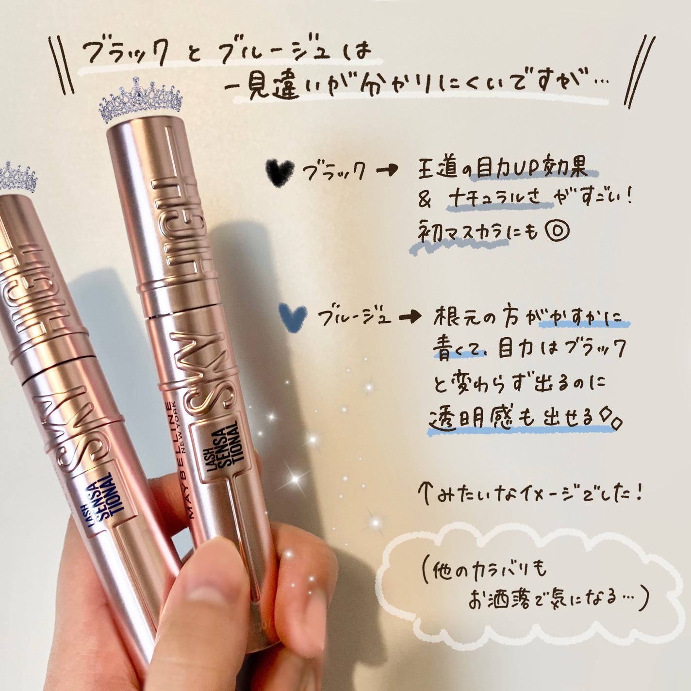 スカイハイ/MAYBELLINE NEW YORK/マスカラを使ったクチコミ(6枚目)