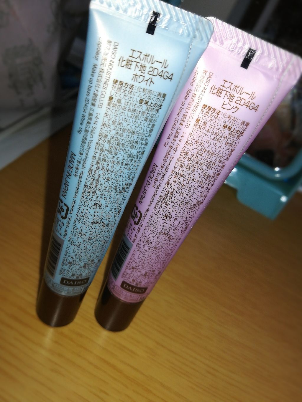 エスポルール メイクアップベース/エスポルール/化粧下地を使ったクチコミ(2枚目)