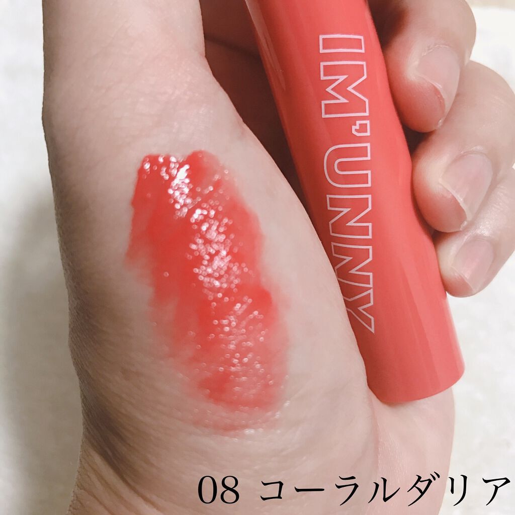 リッププレジャーグレーズティント/IM UNNY/リップティントを使ったクチコミ（2枚目）