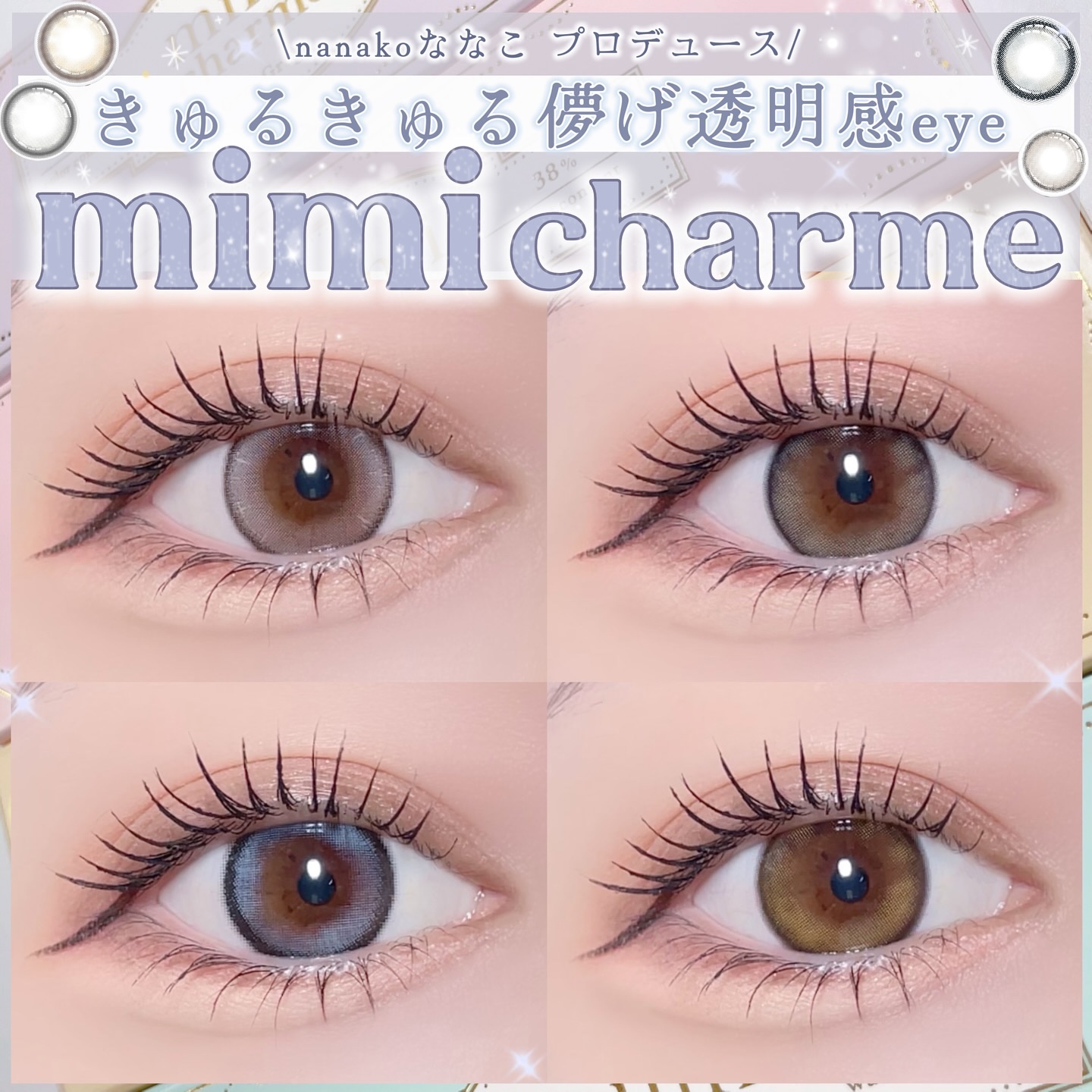 mimi charme 1day/mimi charme/ワンデー（１DAY）カラコンを使ったクチコミ（1枚目）