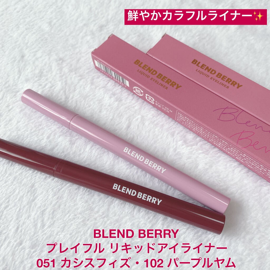 プレイフル リキッドアイライナー/BLEND BERRY/リキッドアイライナーを使ったクチコミ(1枚目)