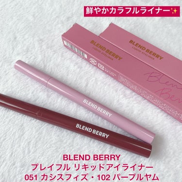 プレイフル リキッドアイライナー/BLEND BERRY/リキッドアイライナーを使ったクチコミ（1枚目）